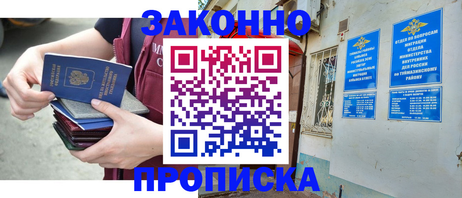 временная регистрация купить в Юрьев-Польском