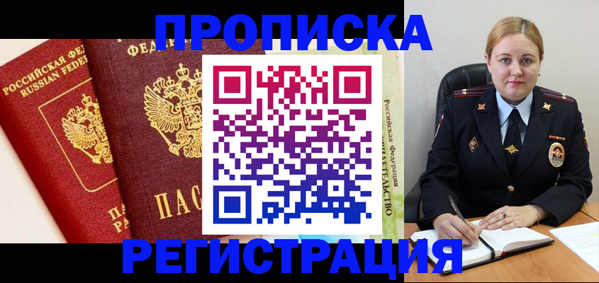 прописка в Юрьев-Польском