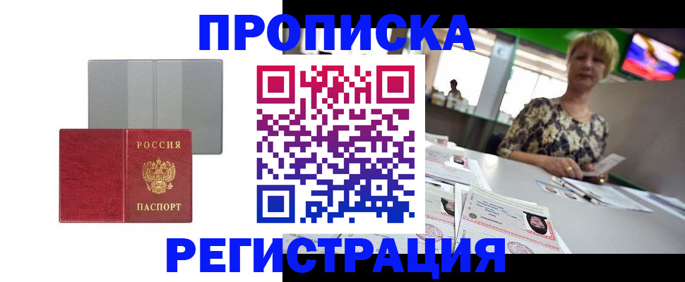 прописка иностранных граждан в Юрьев-Польском