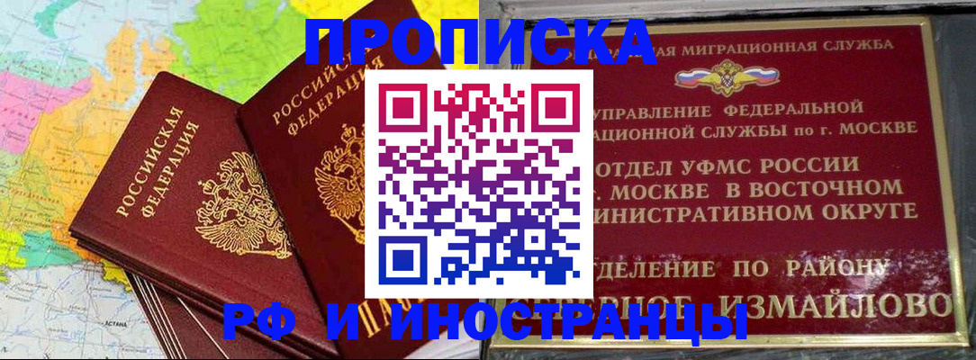 временная регистрация законно в Юрьев-Польском
