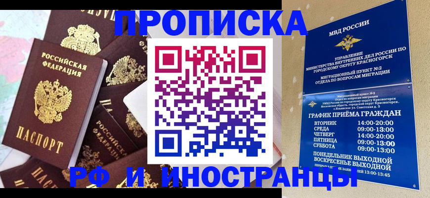 временная регистрация купить в Юрьев-Польском